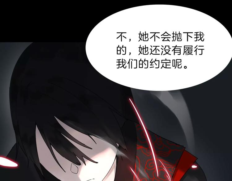 序章 穿越百年的爱恨纠缠-第1话