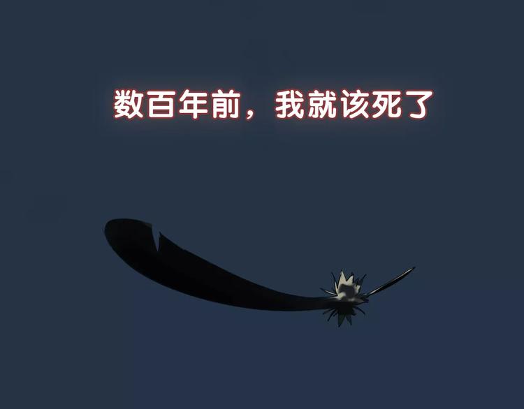 序章 穿越百年的爱恨纠缠-第1话
