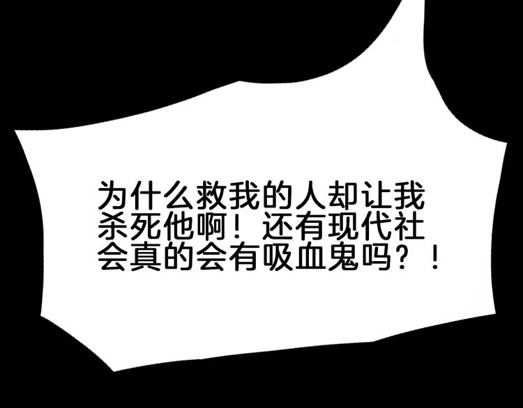 序章 穿越百年的爱恨纠缠-第1话
