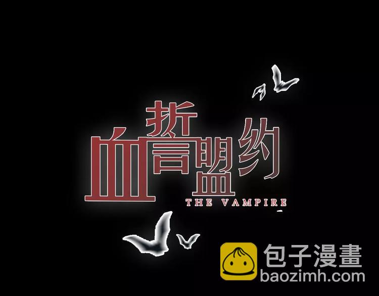 序章 穿越百年的爱恨纠缠-第1话