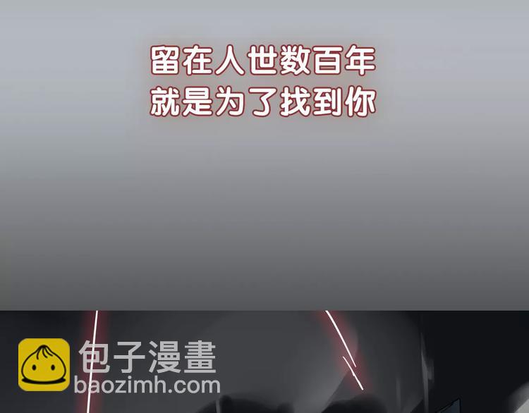 序章 穿越百年的爱恨纠缠-第1话