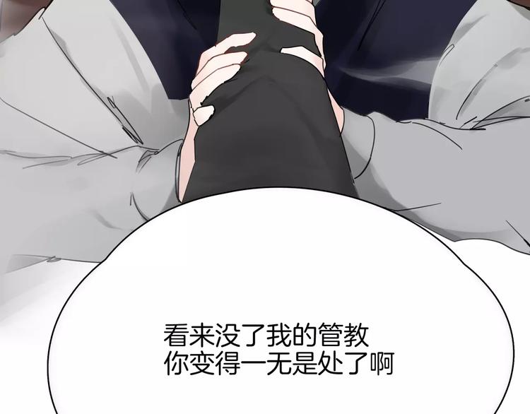 第10话 谁是你的主人？(1/2)-第11话