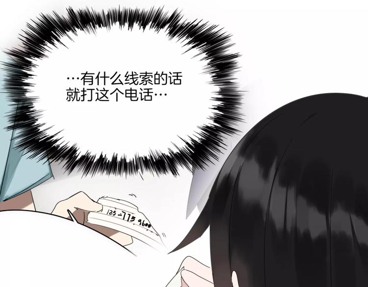 第12话 还有这种操作？(1/2)-第13话