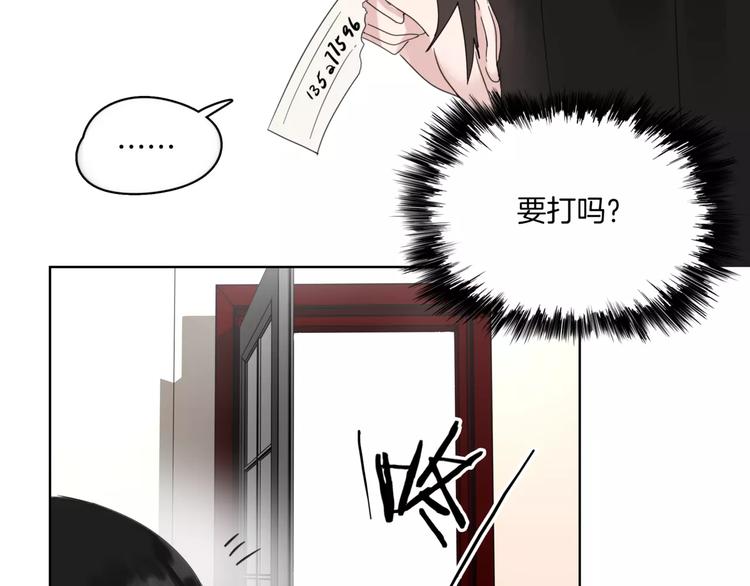 第12话 还有这种操作？(1/2)-第13话