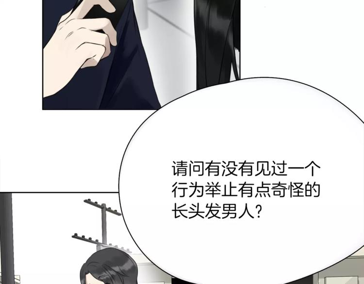第17话 长头发的男人(1/2)-第19话