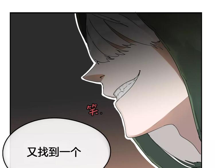第2话 遇袭(1/2)-第3话