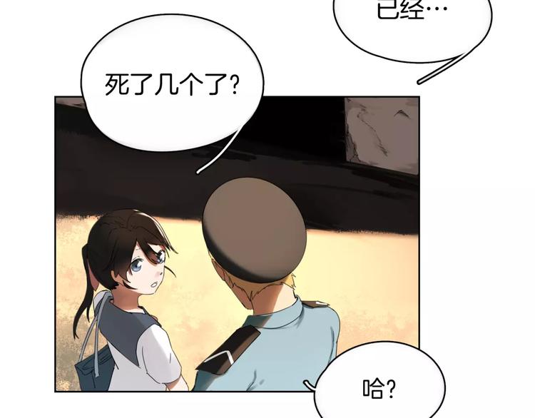 第2话 遇袭(1/2)-第3话