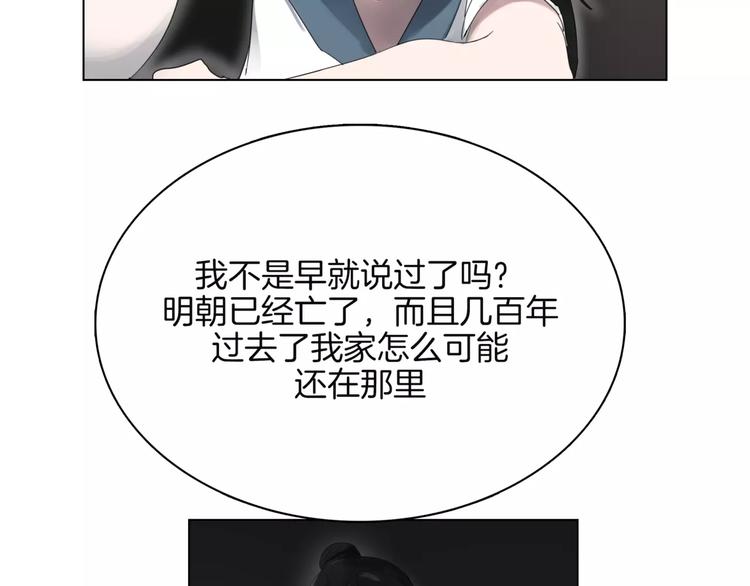 第6话 送我回家(1/3)-第7话