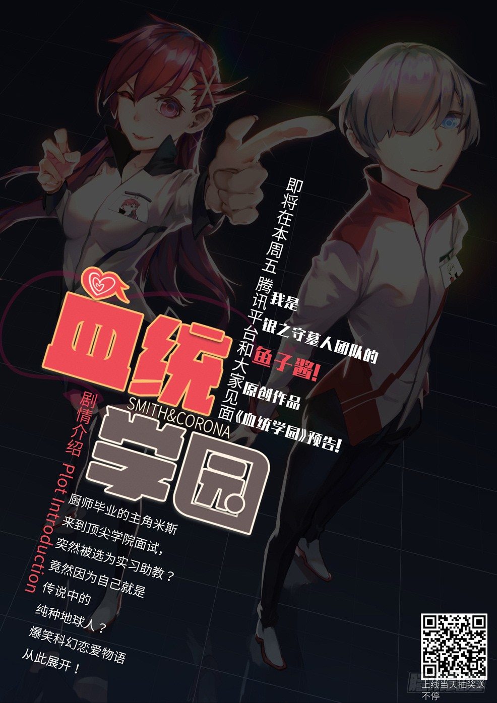 新作预告！-第1话