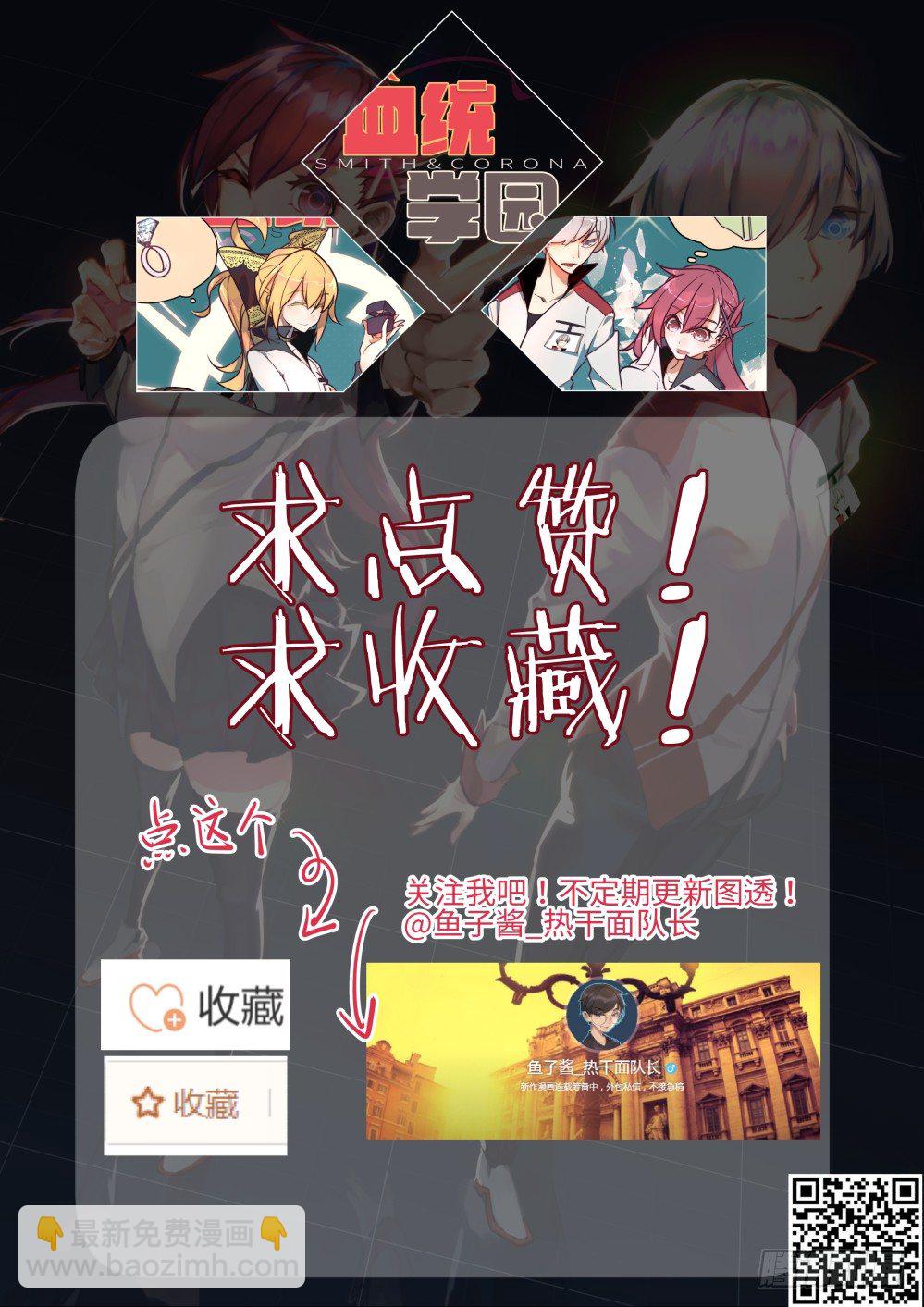 做自己！！-第11话