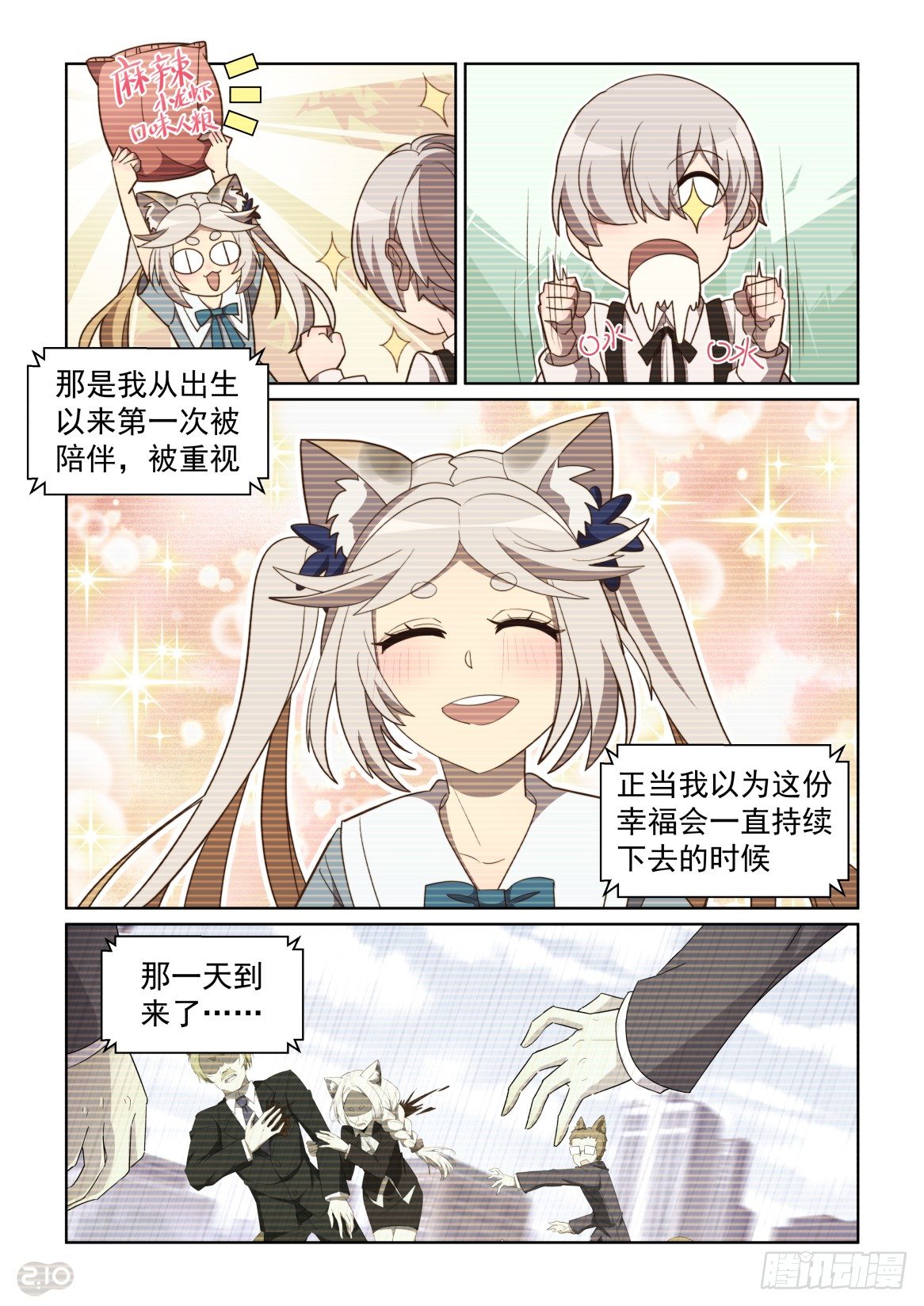 97话-第101话