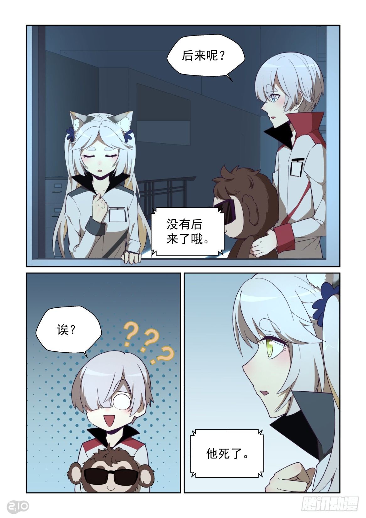 99话-第103话