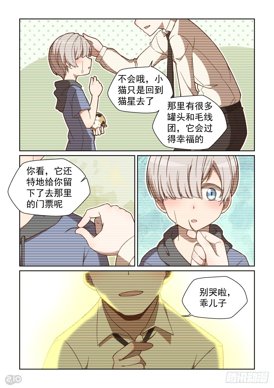 99话-第103话