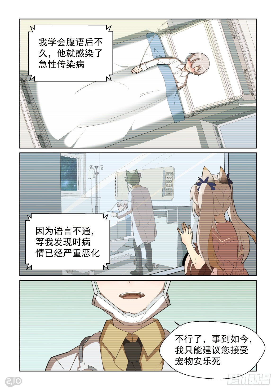 99话-第103话