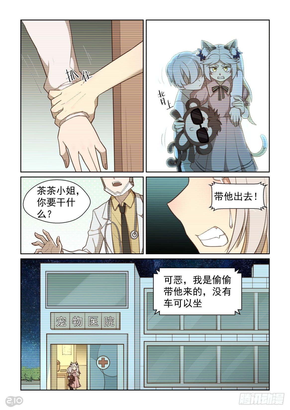 99话-第103话