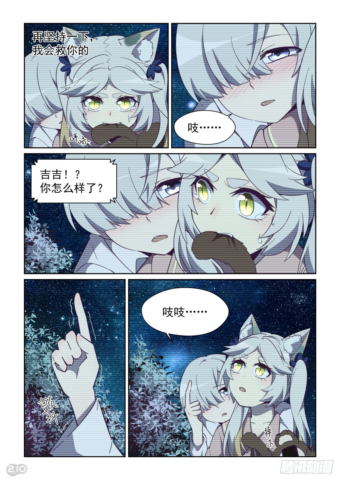 99话-第103话