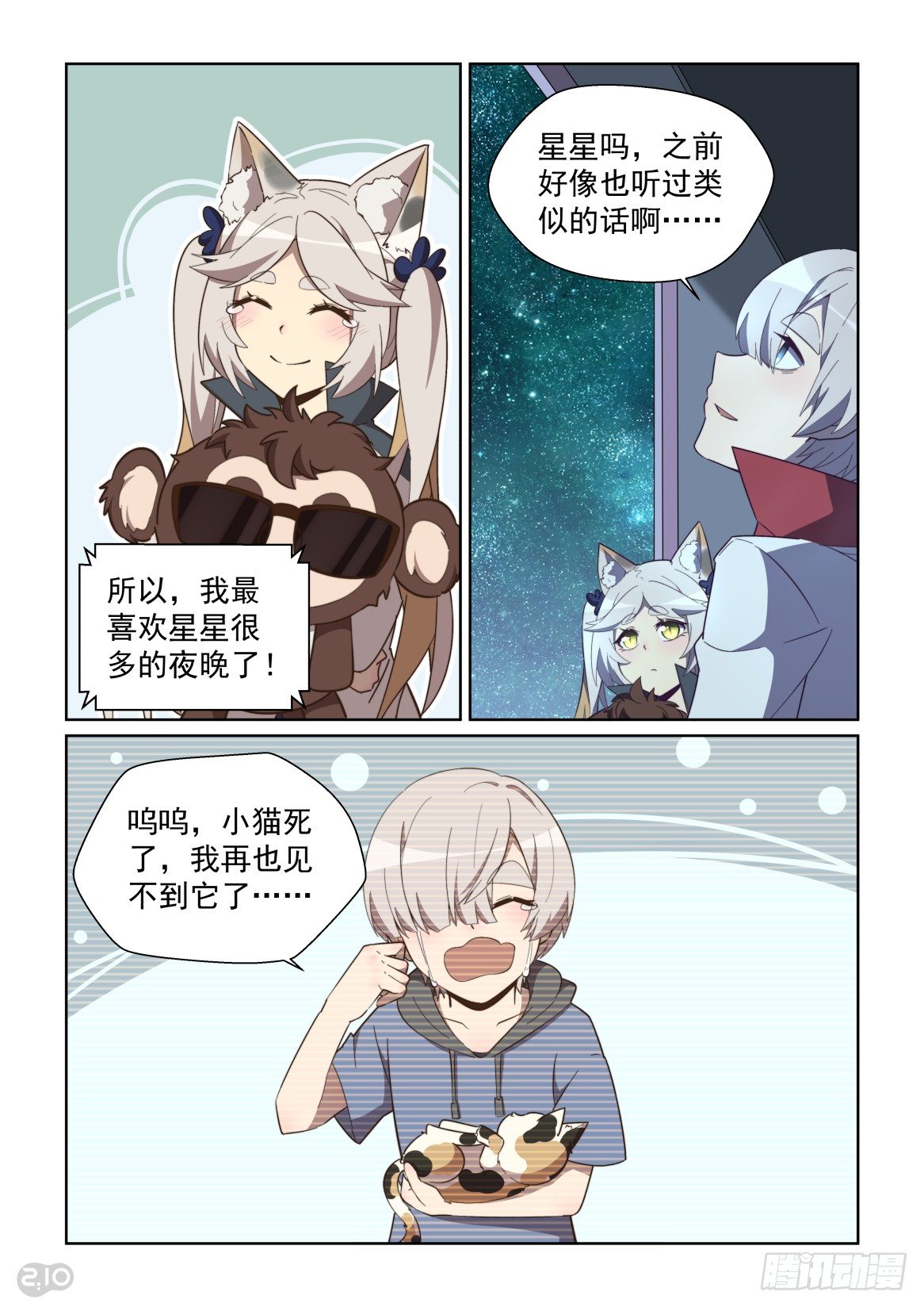 99话-第103话