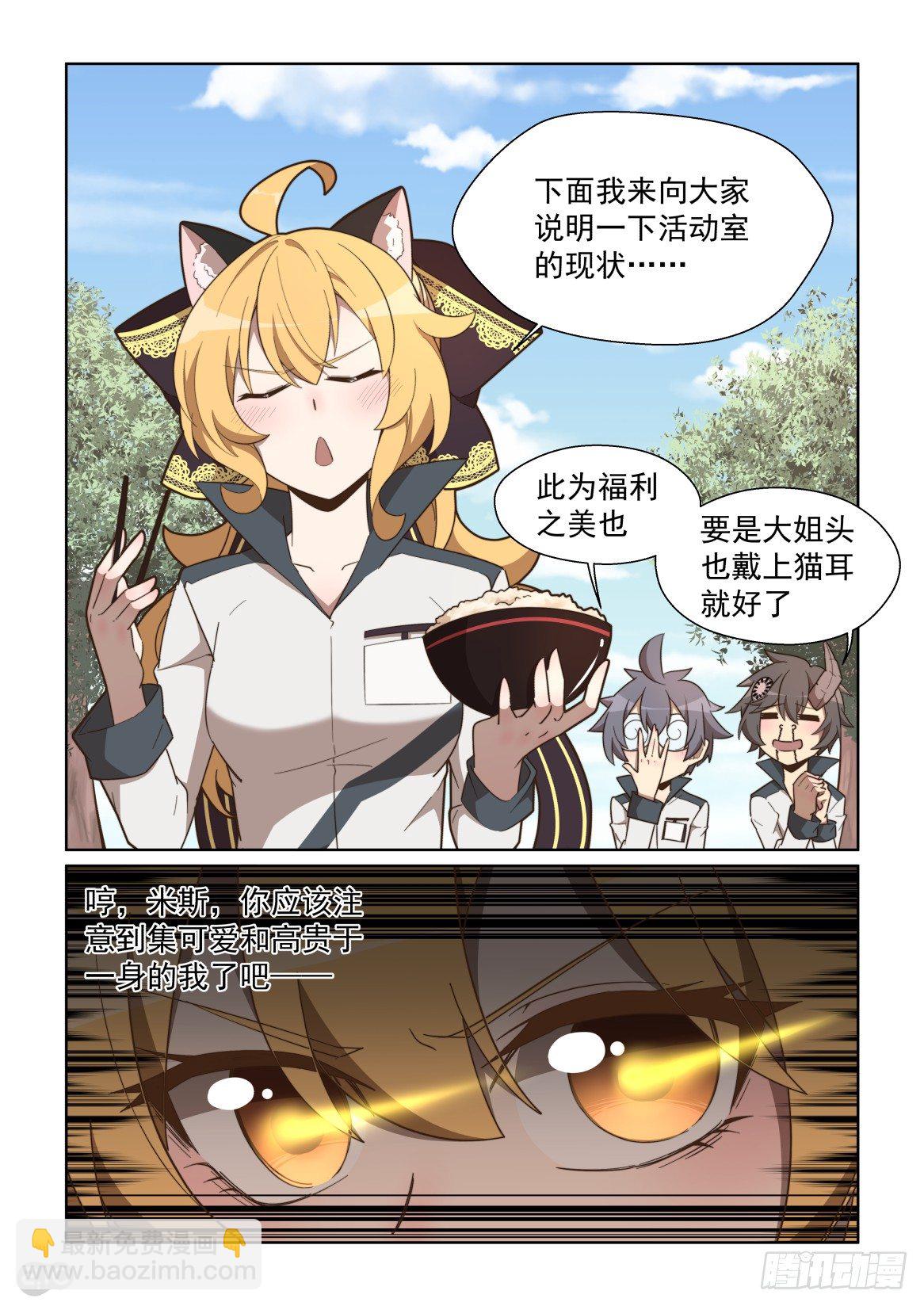 101回：靠自己的双手-第105话