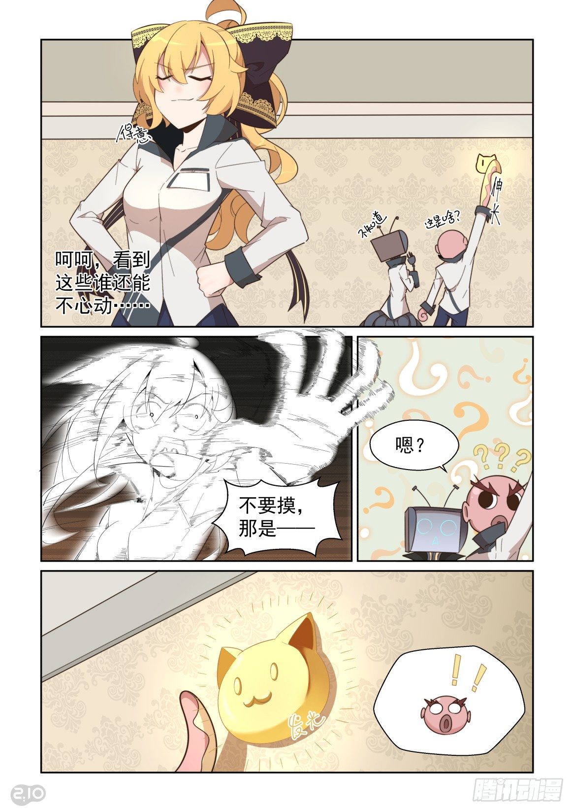 101回：靠自己的双手-第105话
