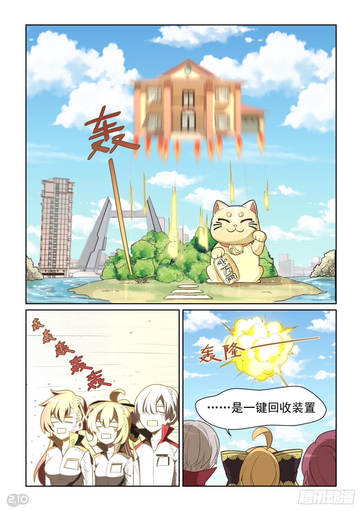 101回：靠自己的双手-第105话