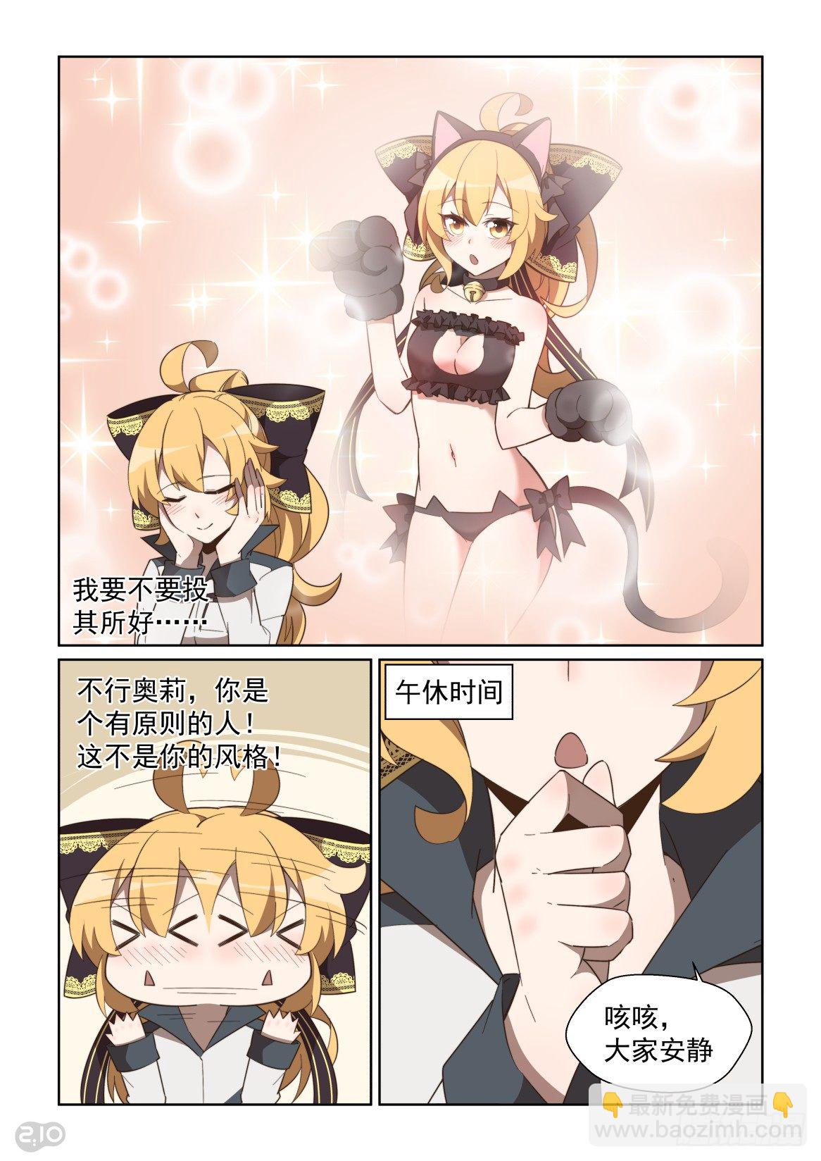 101回：靠自己的双手-第105话