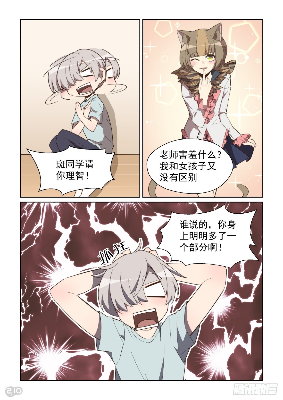 103回：大秘密-第107话