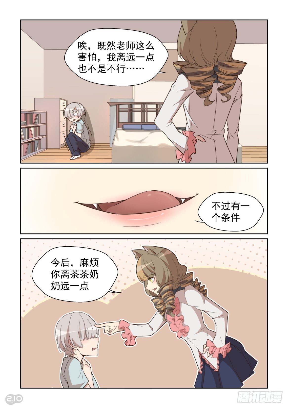 103回：大秘密-第107话