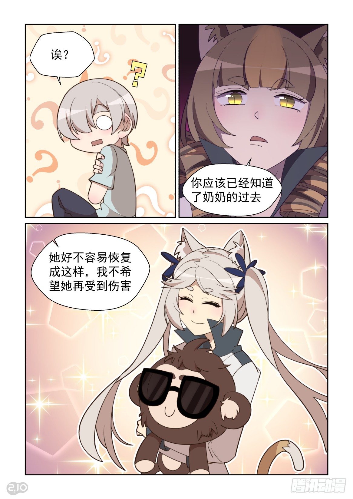 103回：大秘密-第107话