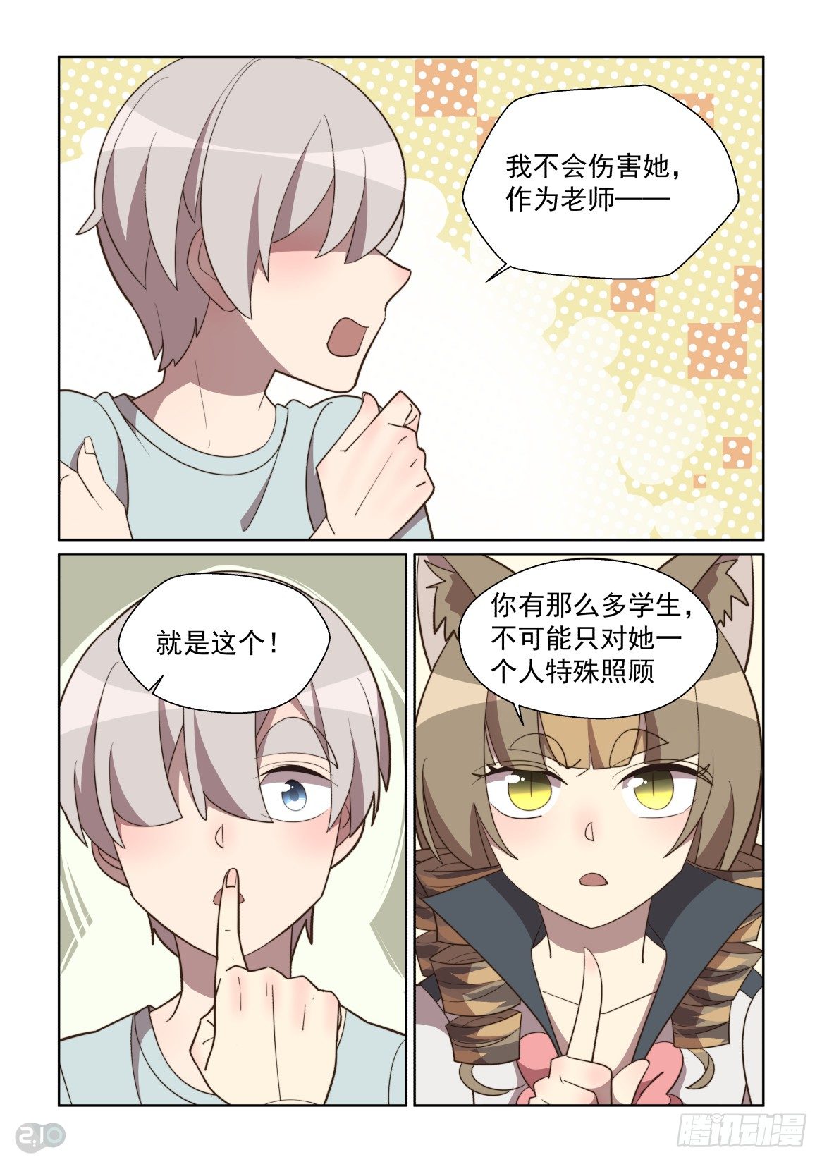 103回：大秘密-第107话
