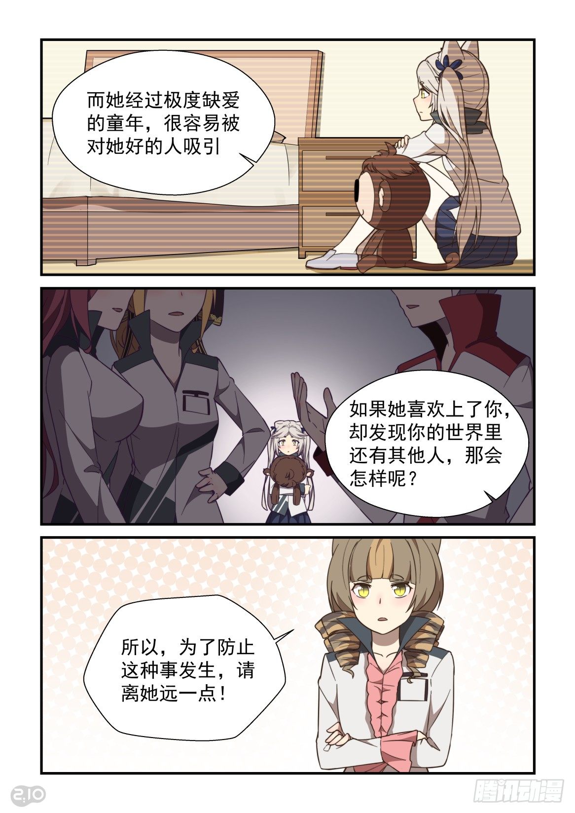 103回：大秘密-第107话