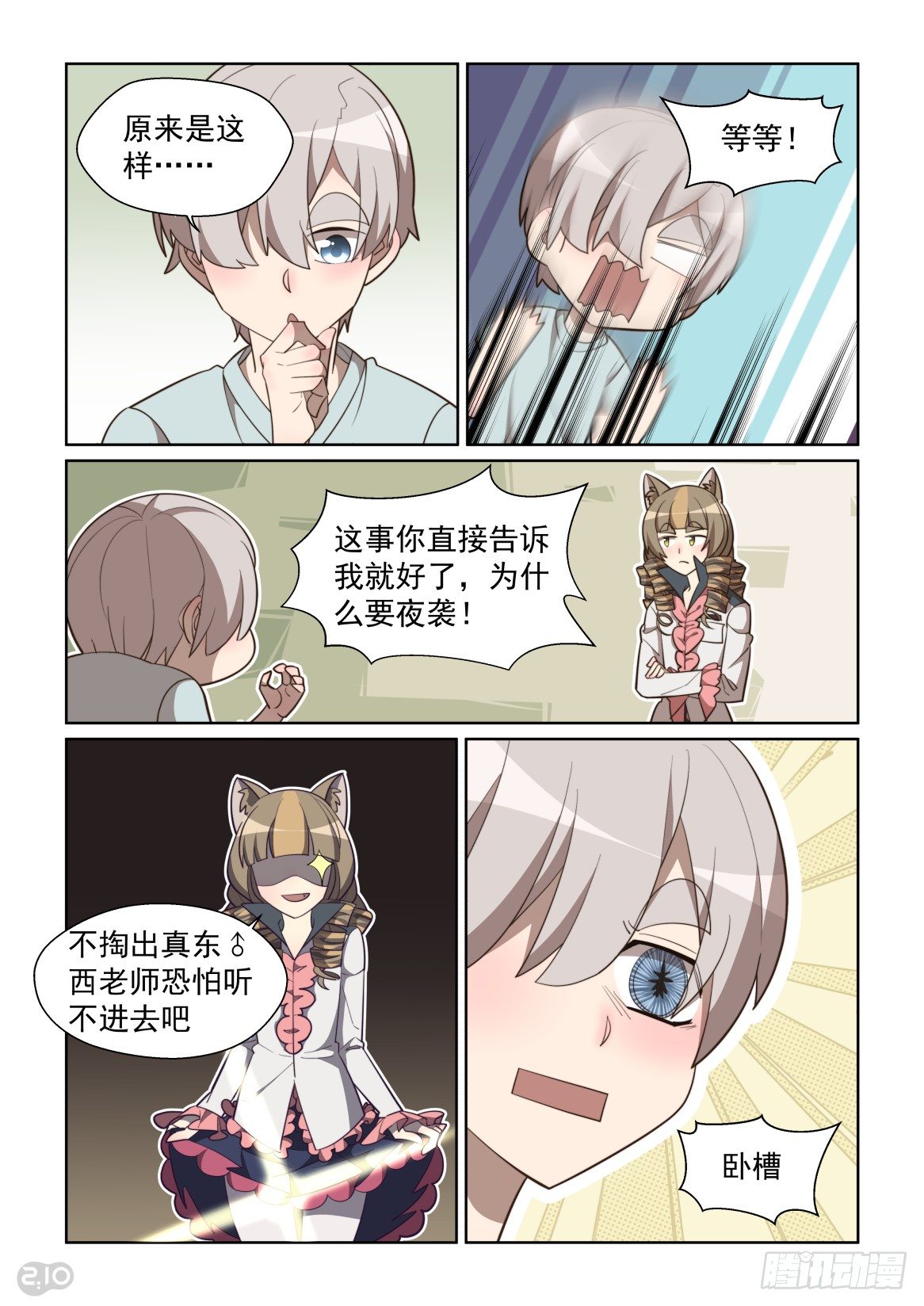 103回：大秘密-第107话