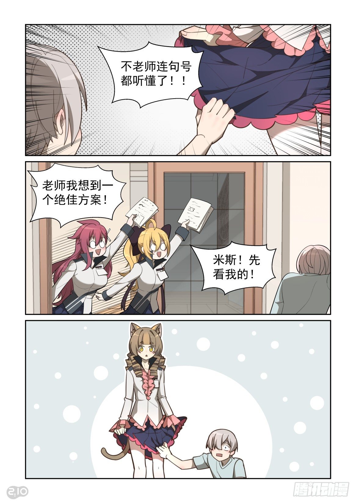 103回：大秘密-第107话