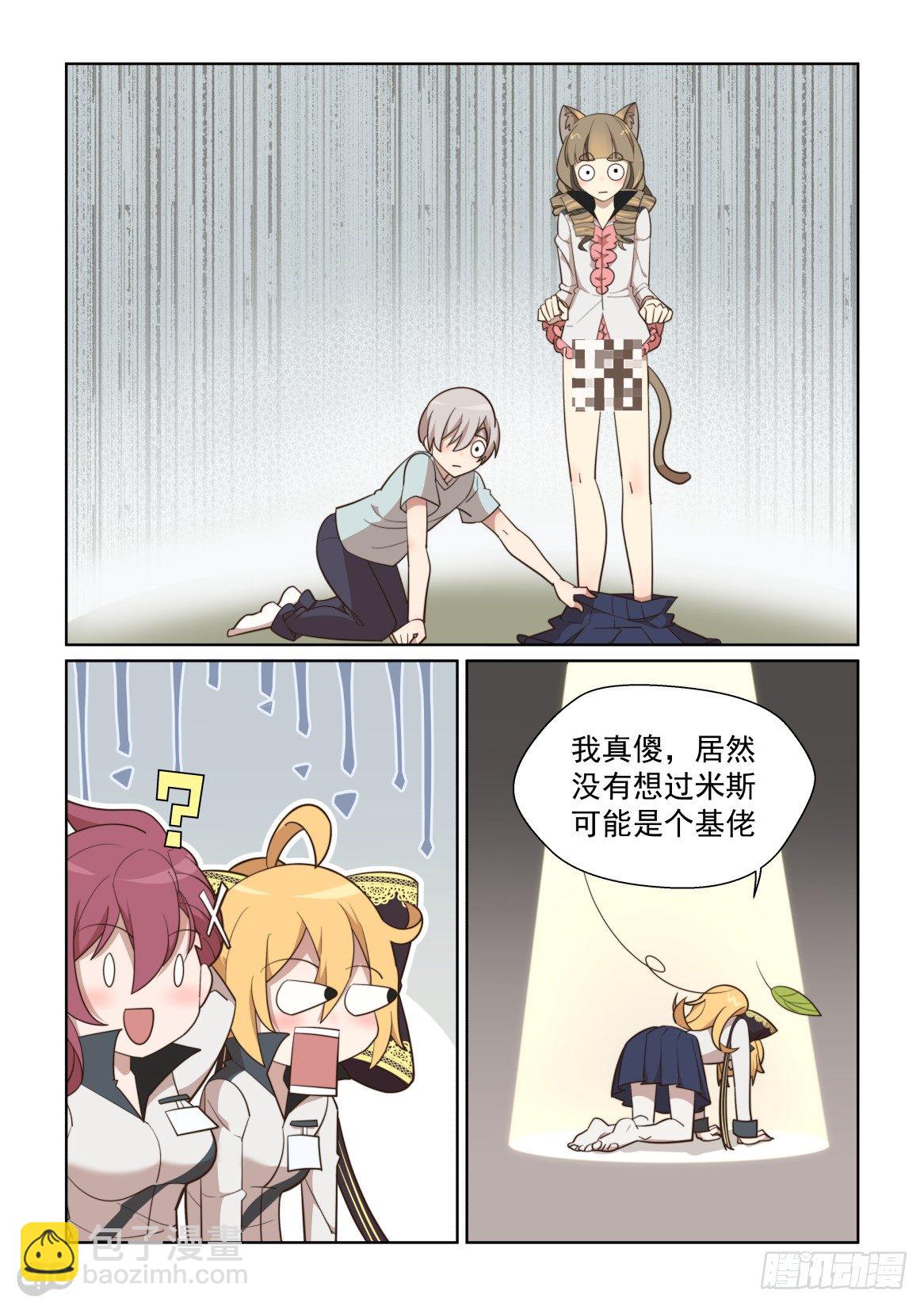 103回：大秘密-第107话