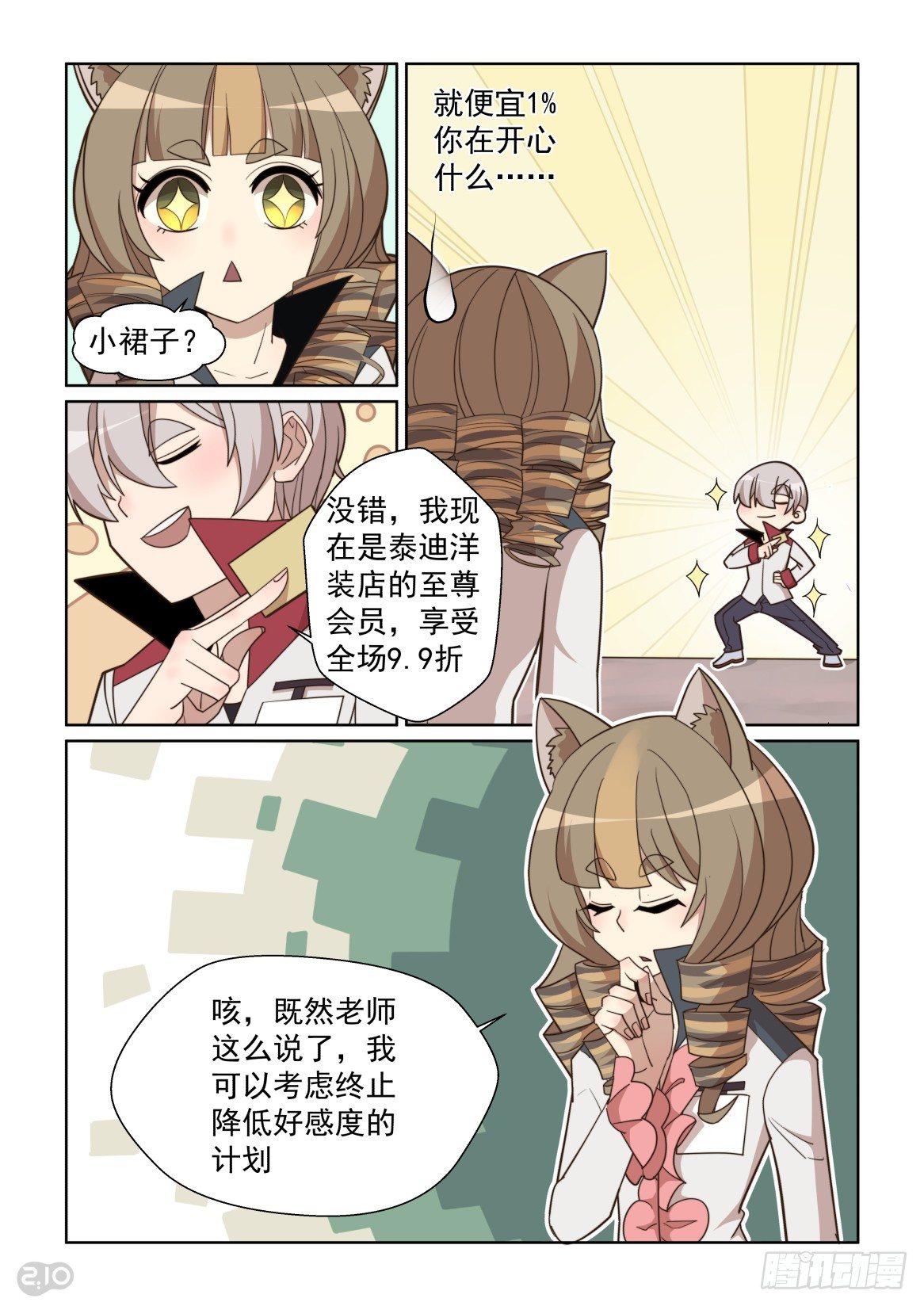 105话：最大危机-第109话