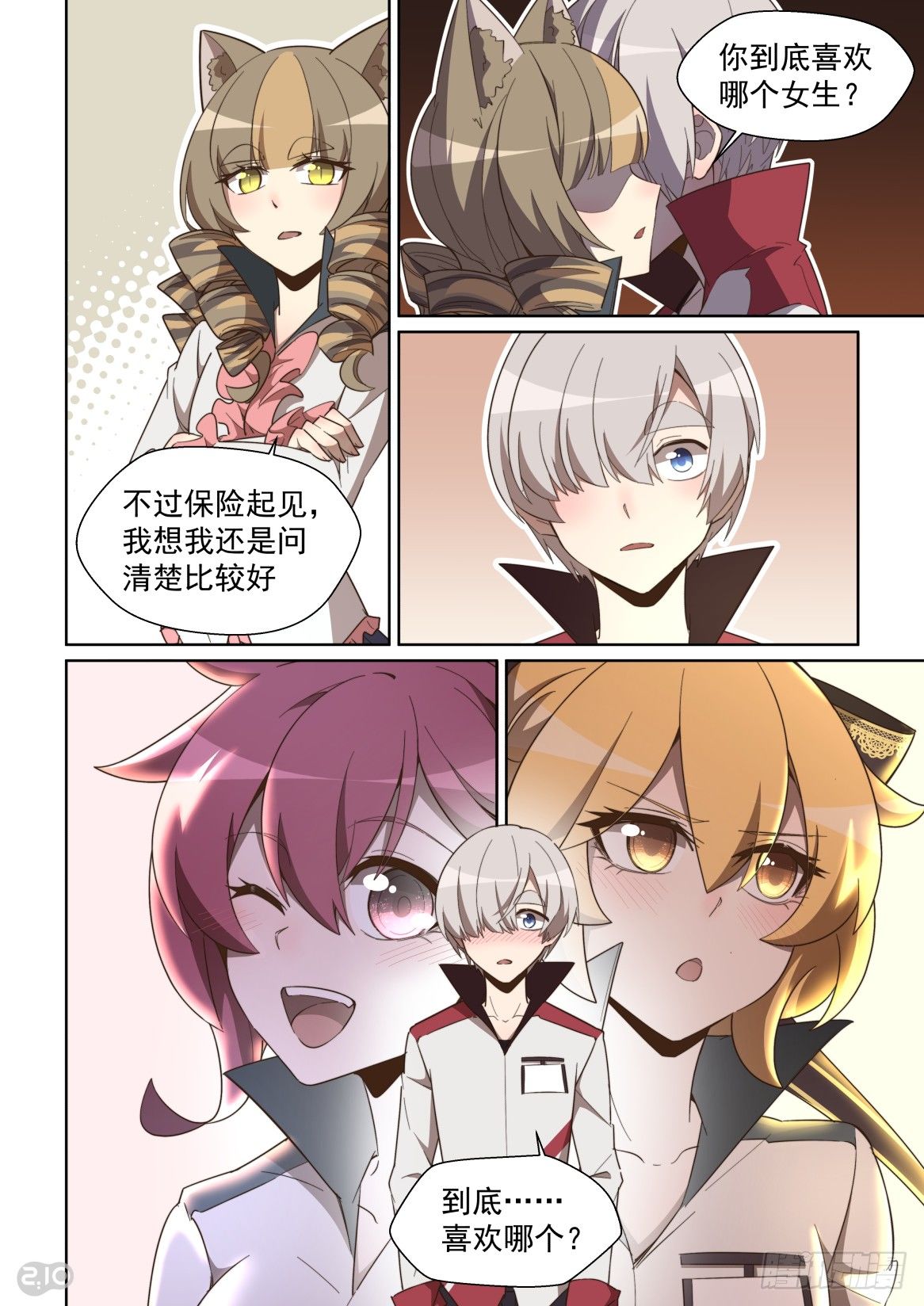 105话：最大危机-第109话