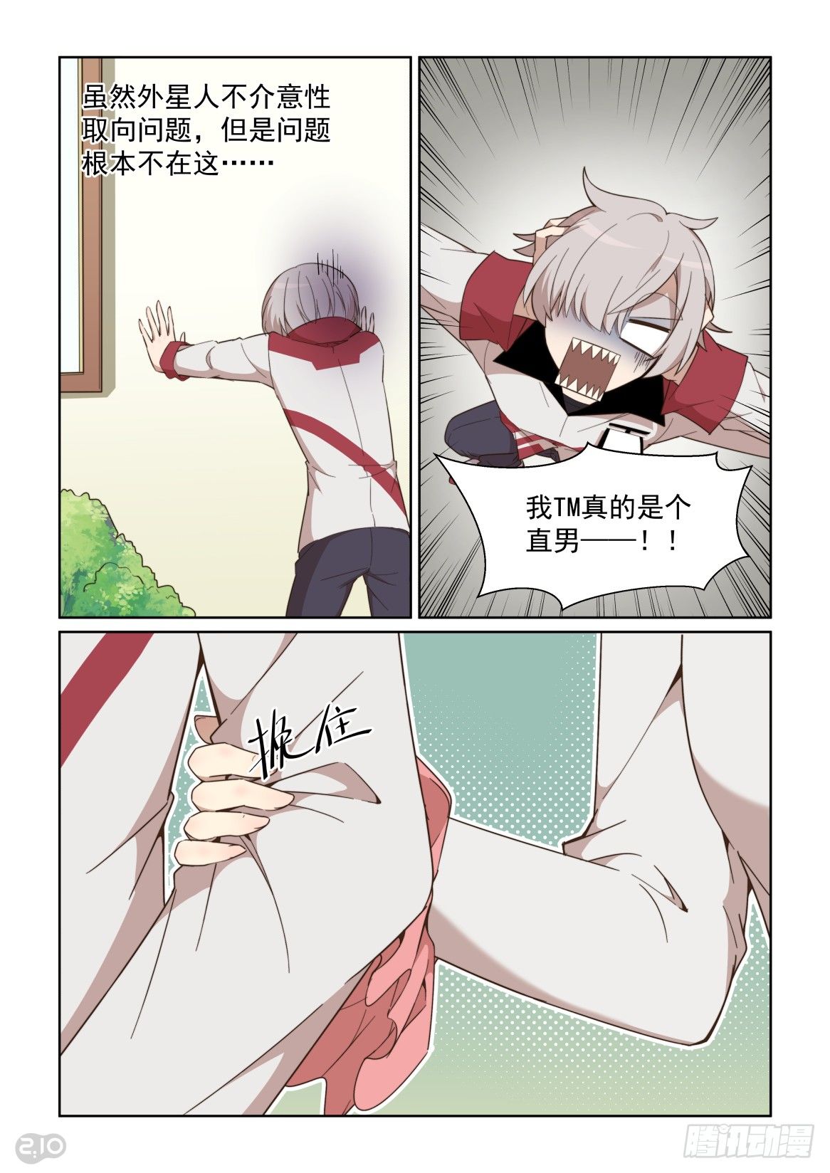 105话：最大危机-第109话