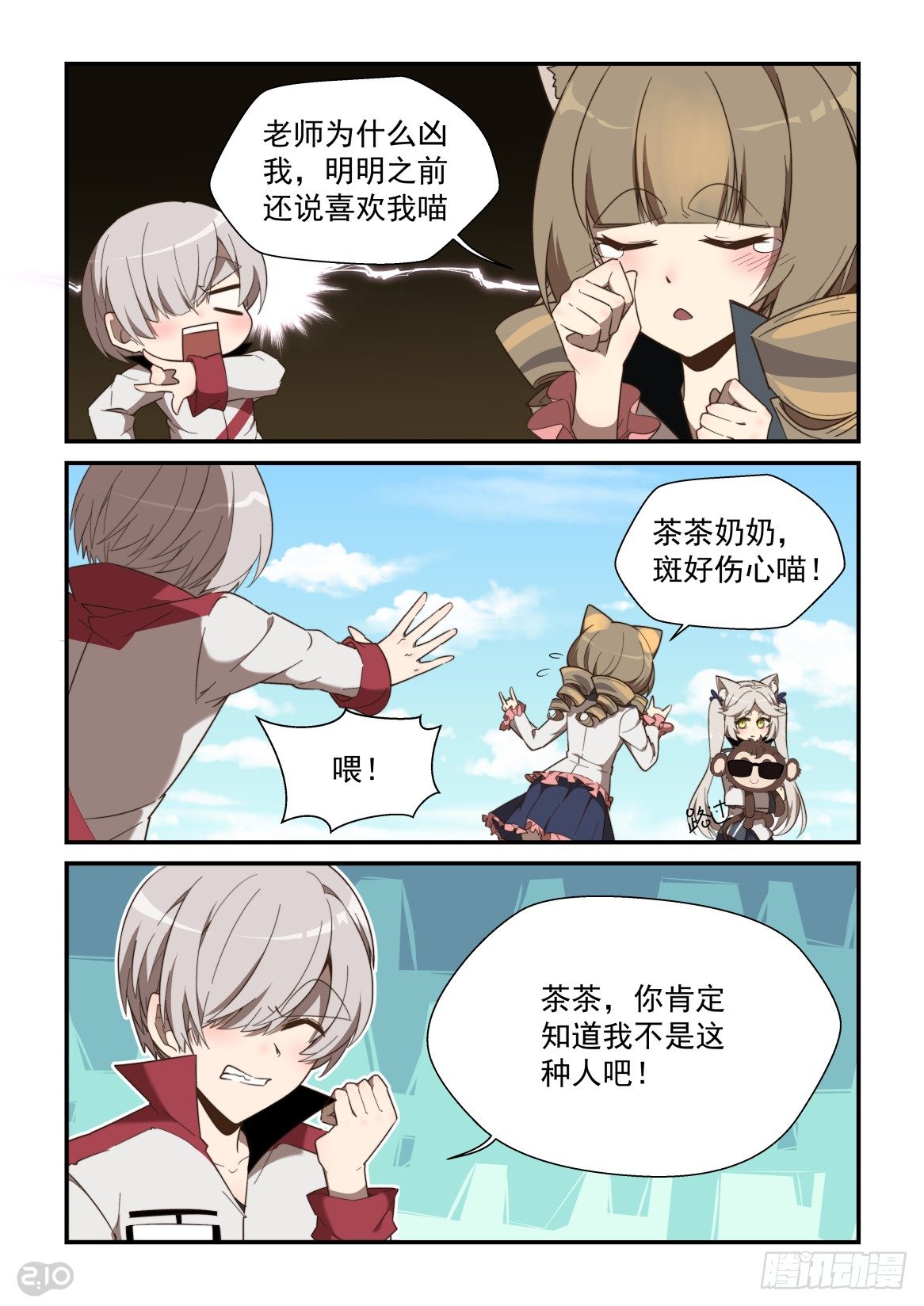 105话：最大危机-第109话