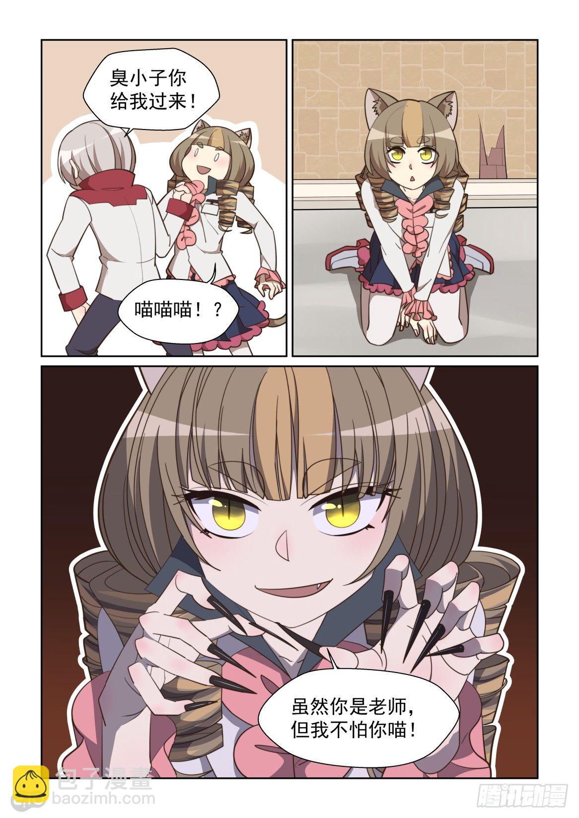 105话：最大危机-第109话