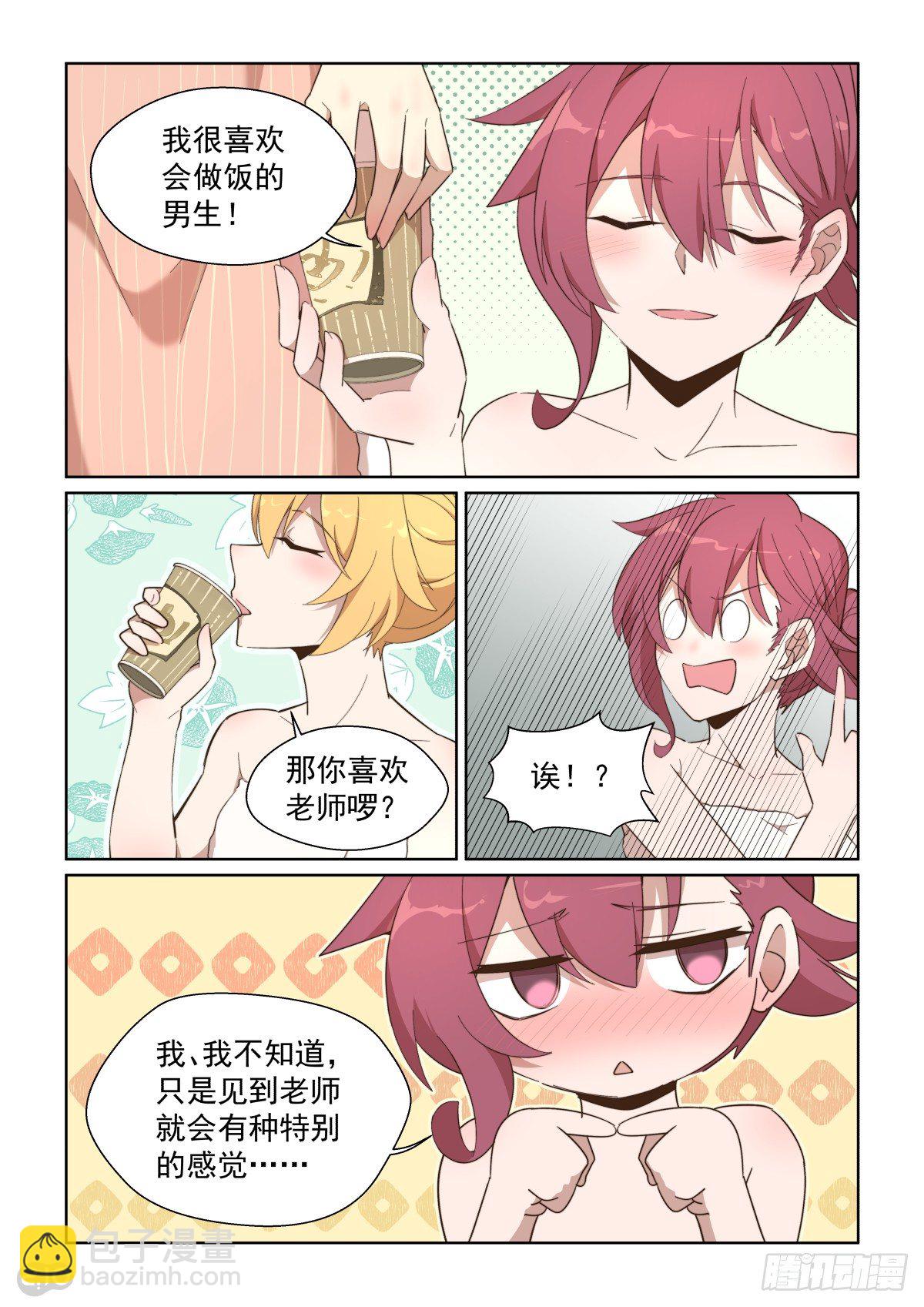 107话：全靠演技-第111话