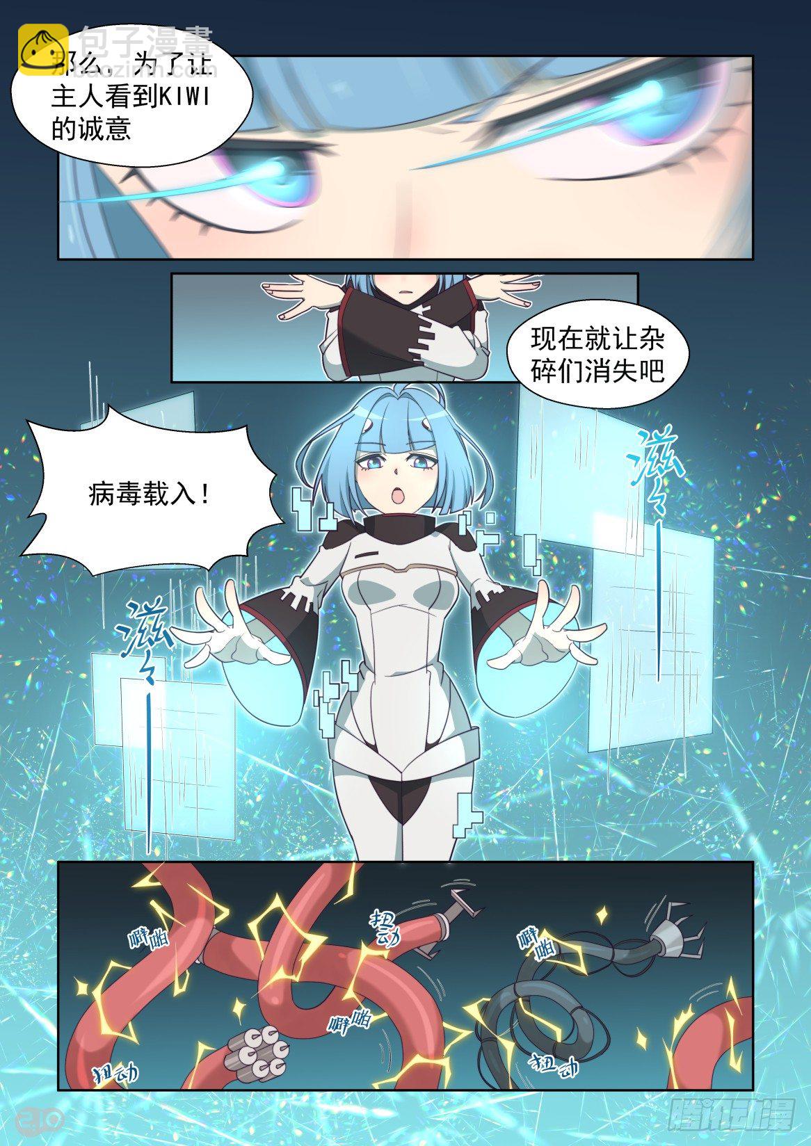 109话：是我先来的-第113话