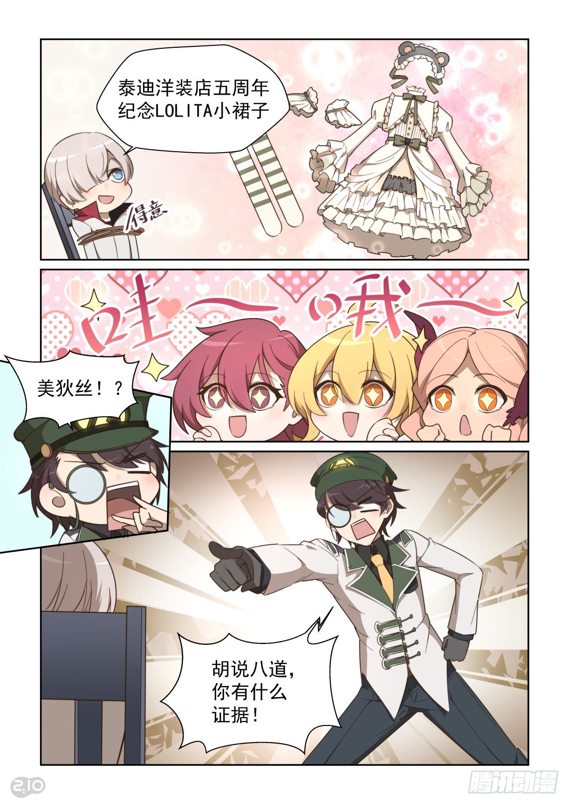 111话：安敢在此饶舌-第115话
