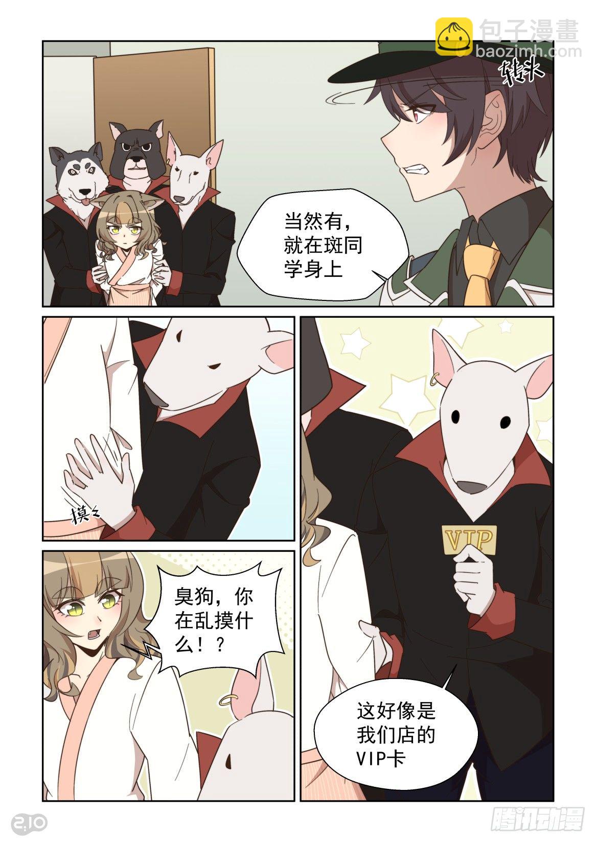 111话：安敢在此饶舌-第115话