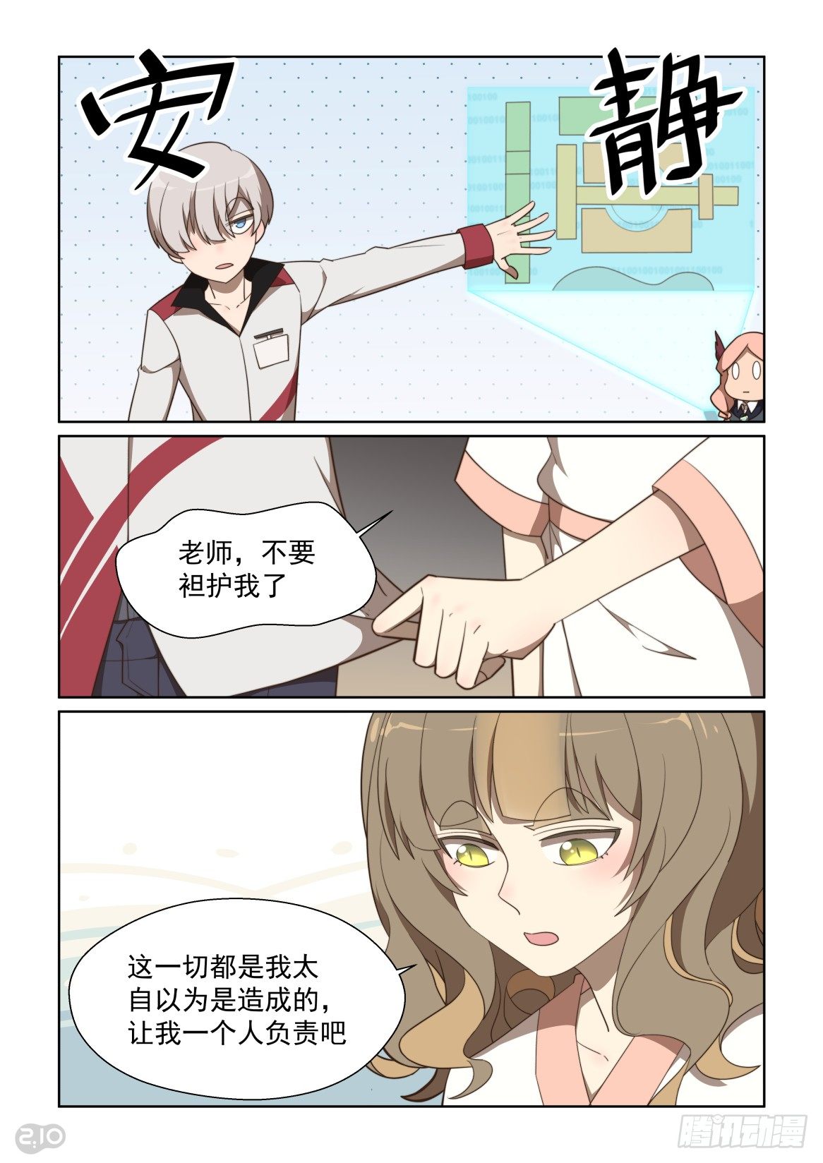 113话：不走寻常路-第117话