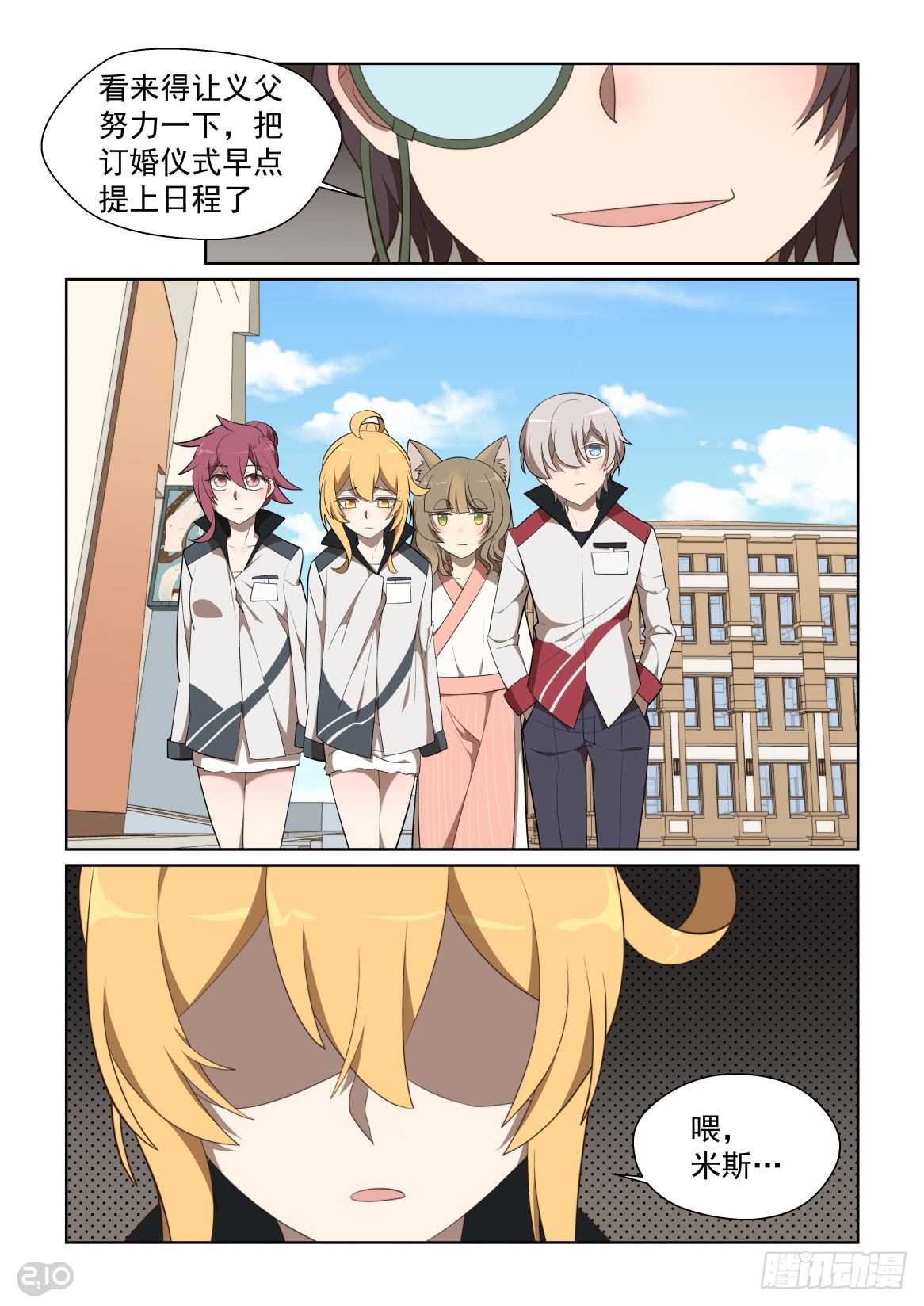 113话：不走寻常路-第117话