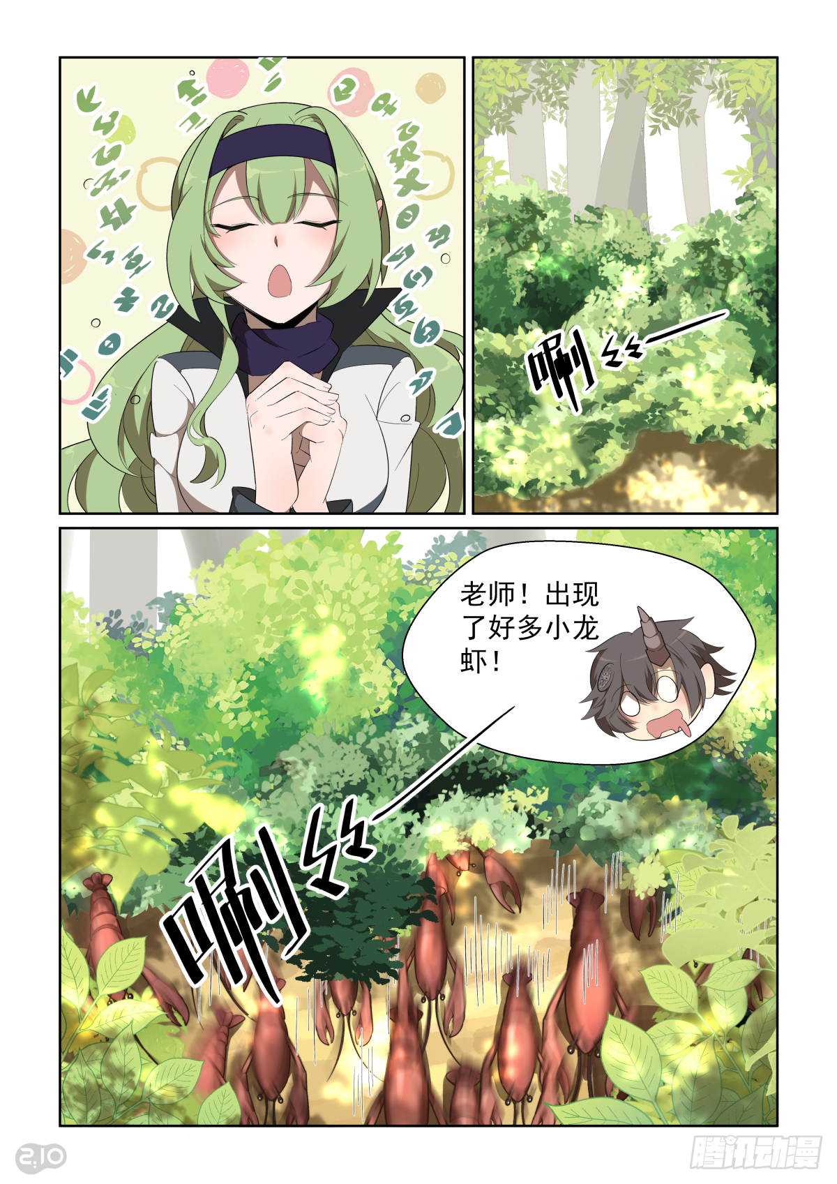 115话：出门靠朋友-第119话