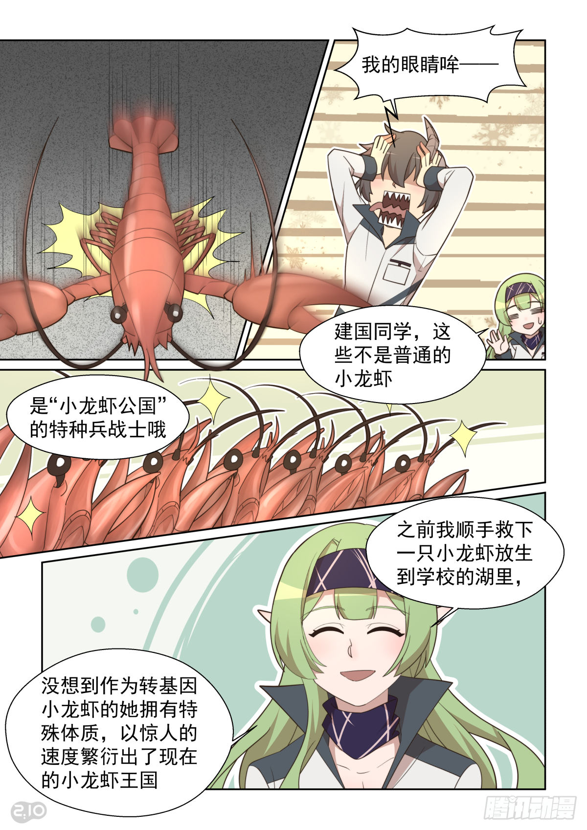 115话：出门靠朋友-第119话
