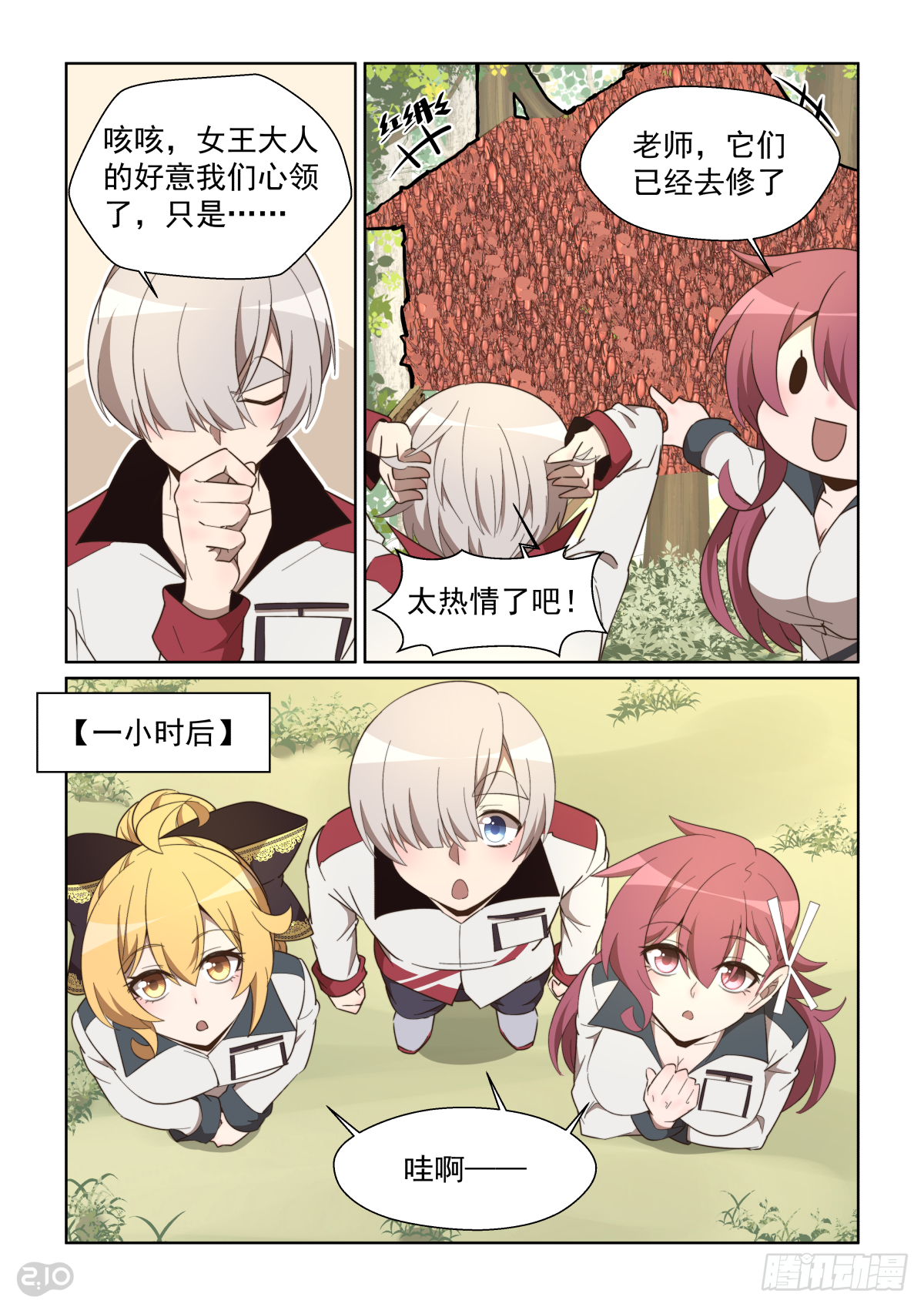 115话：出门靠朋友-第119话
