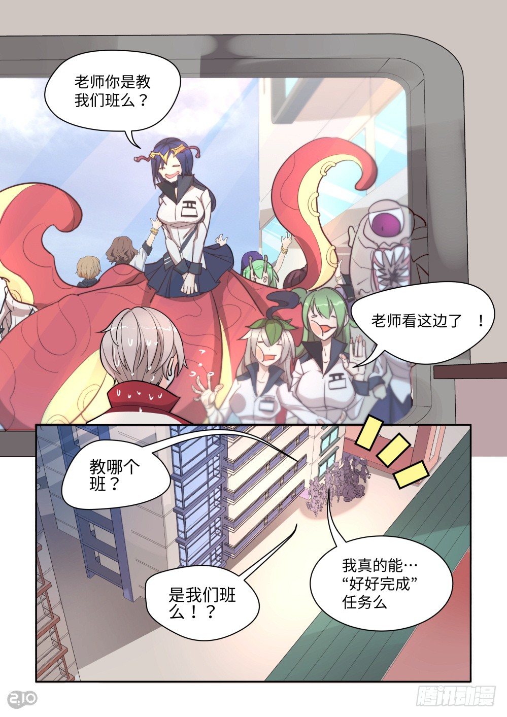 测试的结果？-第13话