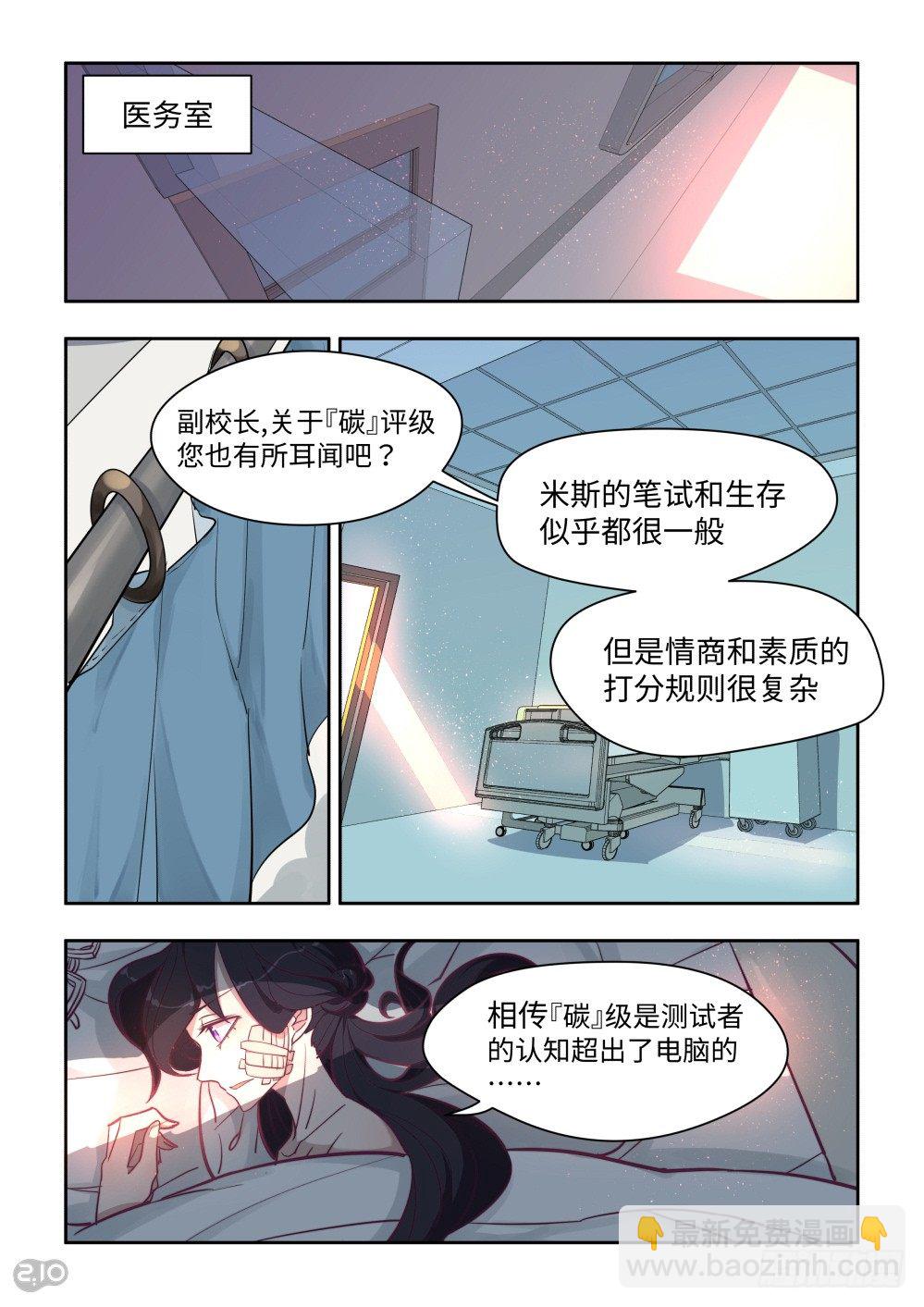 测试的结果？-第13话