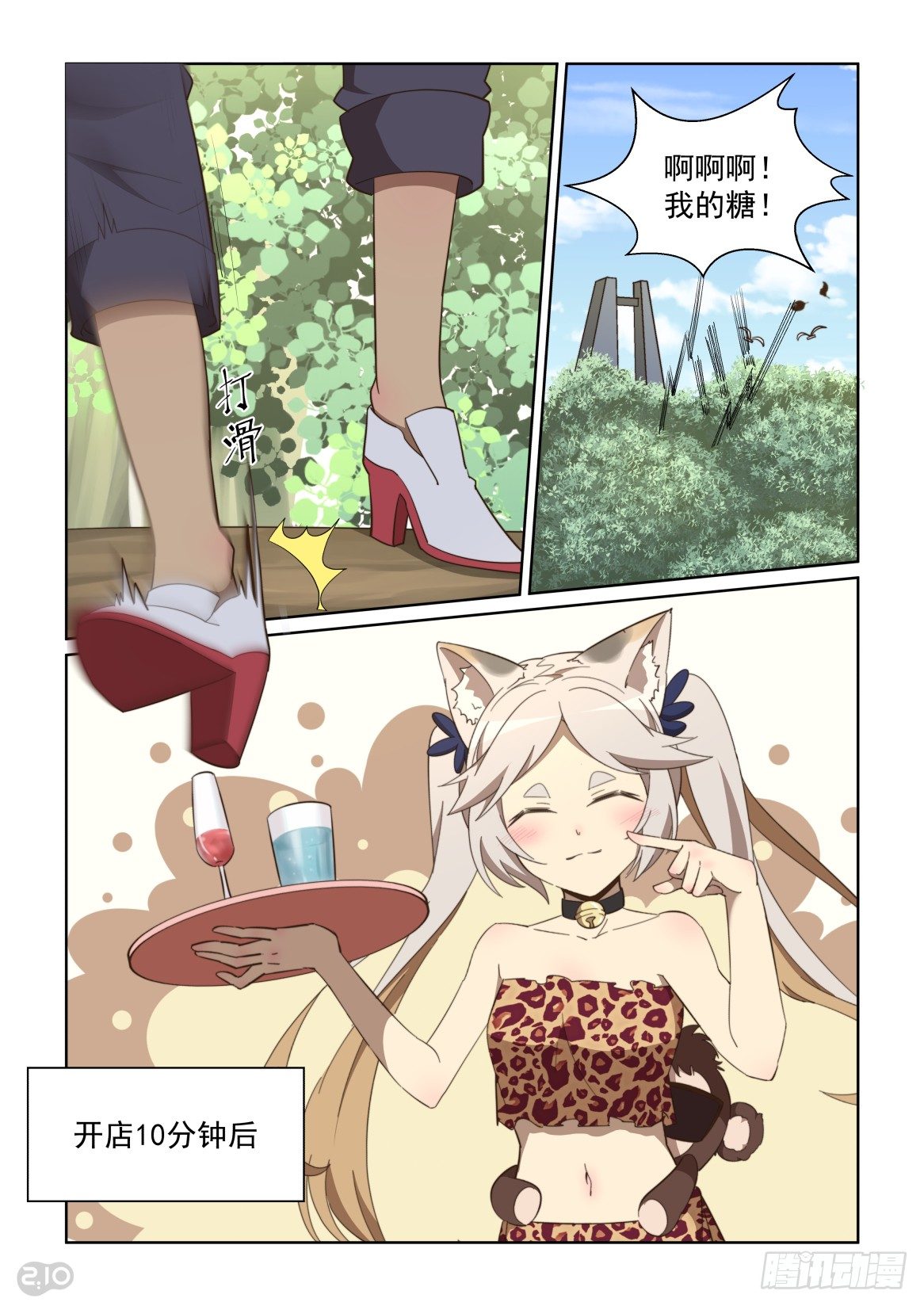 117话：文化节开幕-第121话
